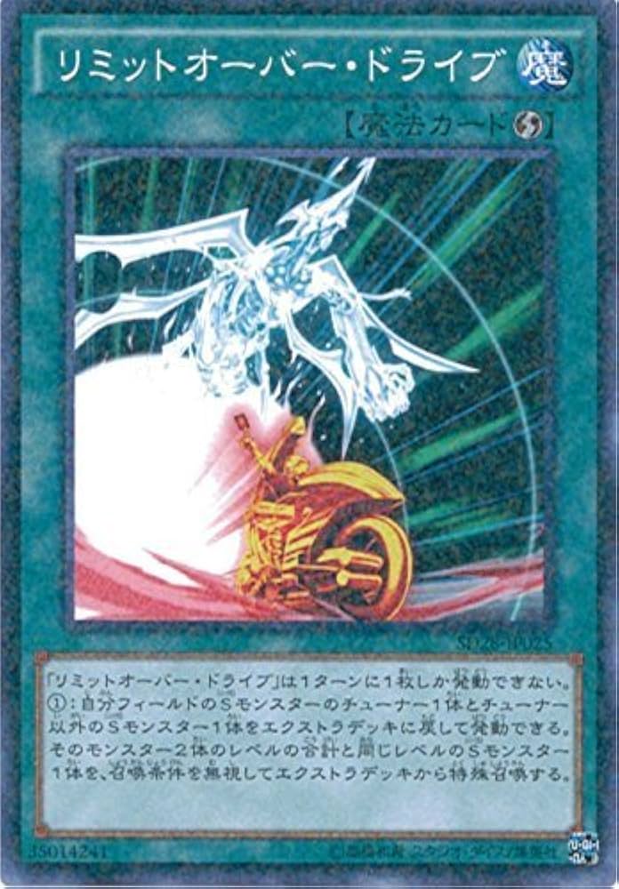 遊戯王 スターダスト・オーバードライブ 遊戯王ファイブディーズ OCG STARDUST OVERDRIVE(スターダスト